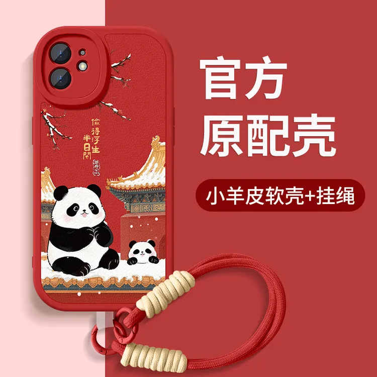 适用苹果12手机壳iphone12promax保护套12mini国潮熊猫男女软外壳