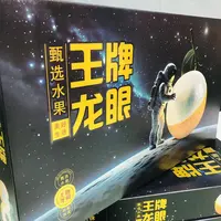 【礼盒装】龙眼大果带礼袋  清甜多汁  一箱六盒装带箱5斤左右