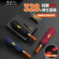 【高端328骨木柄】折叠防暴雨加大加厚加固双人晴雨两用防晒遮阳伞