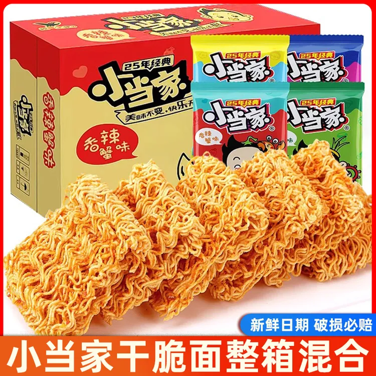 统一小当家干脆面整箱干吃面零食掌心脆零食小吃休闲食品网红爆款