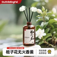 【3单5单囤】栀子花500ML香薰高级除异味淡雅补充液家用空气清新YW