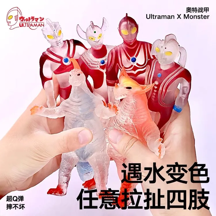 正版TPR奥特曼玩偶初代杰克温变变色软胶解压可弹力拉伸人偶玩具
