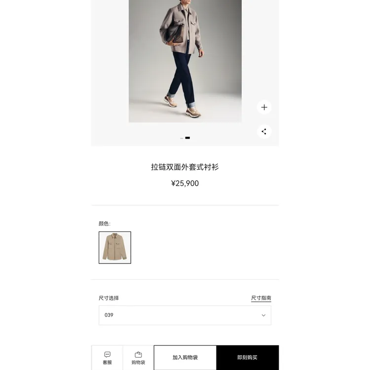 欧洲 奢侈品25900同款【100%美丽诺羊毛】衬衫式外套（薄款）