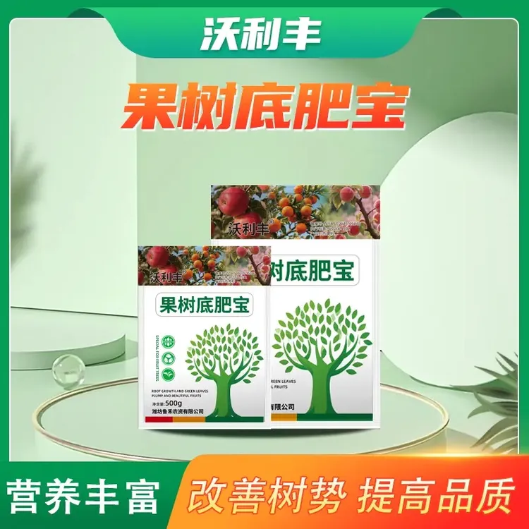 沃利丰果树底肥宝调理土壤提高树势补充营养提质增产颗粒水溶肥料商品图