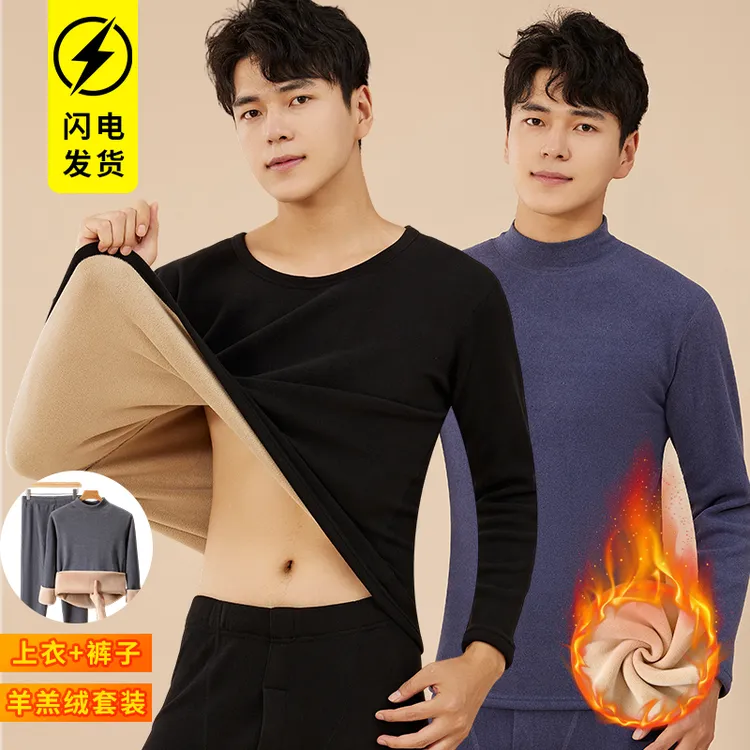 中高领保暖内衣男士加绒加厚冬大码德绒秋衣秋裤套装打底棉毛衫