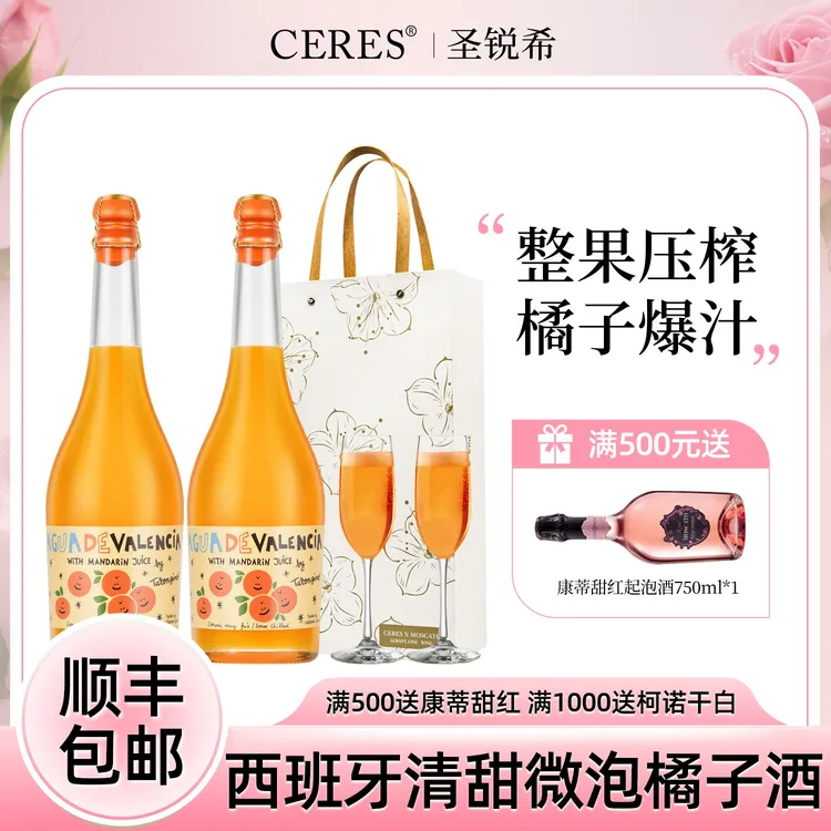 橘香四溢可爱春夏酒!塔伦家橘子起泡酒低度微醺气泡果酒女士甜酒