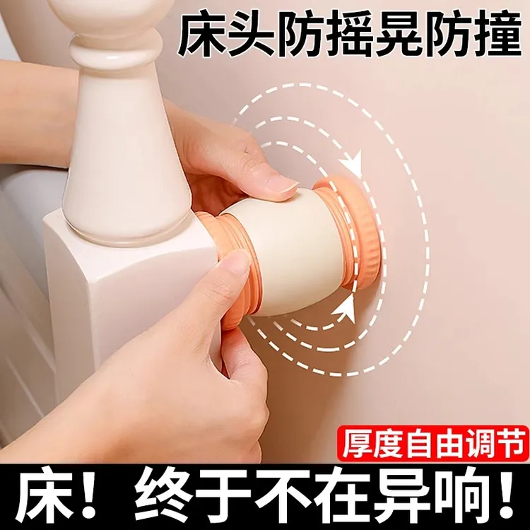 【床头固定器】防晃动防咯吱异响好物靠背支撑架不摇晃靠墙防撞垫贴
