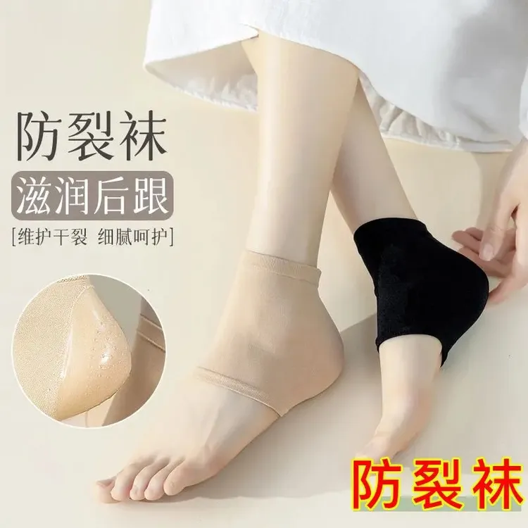 【7 .9/2双】脚后跟保护袜足跟硅胶套防干裂保湿袜透气超薄防滑保暖