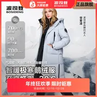 【谷爱凌同款】波司登新男女同款户外极寒连帽长款90鹅绒羽绒服J338