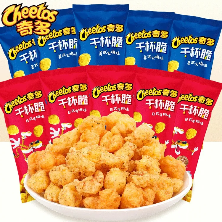 乐事奇多干杯脆日式牛排美式火鸡解馋薯条栗米棒零食小吃休闲食品