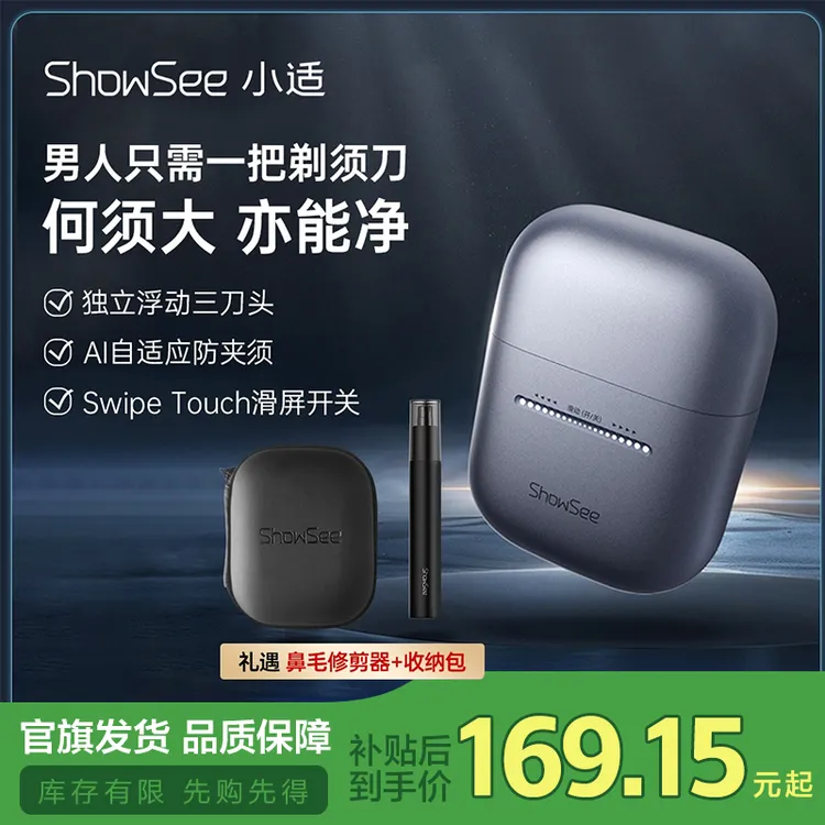 小适便携滑屏往复式剃须刀KM30（小冰刀）TL