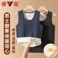 雅鹿加绒加厚保暖背心男士羊毛打底衫无痕棉毛衫秋冬内穿马甲防寒