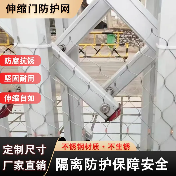 定制学校幼儿园工厂门口挡猫狗防钻网神器电动伸缩门防护网钢丝网