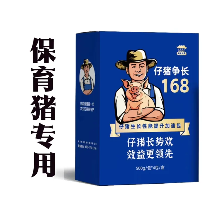 保育猪 提升免疫力 拌料用 饲料添加剂