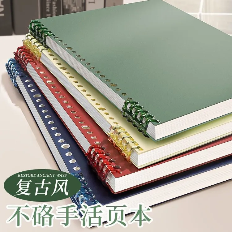 高颜值复古不硌手B5活页本可拆卸大学生笔记本A4考研网格本子ins