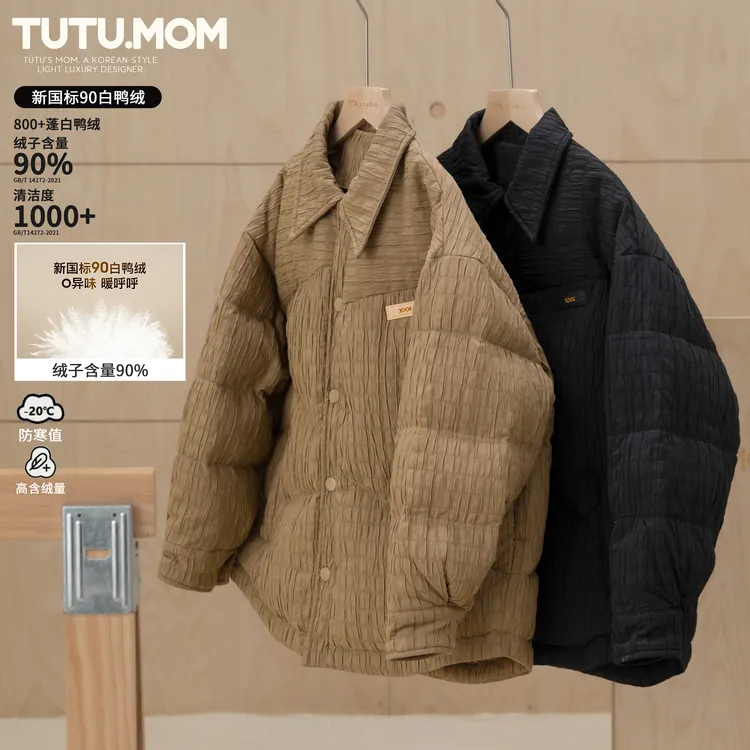 现货【肌理感翻领羽绒服】男童90白鸭绒休闲百搭外套中大童亲子装