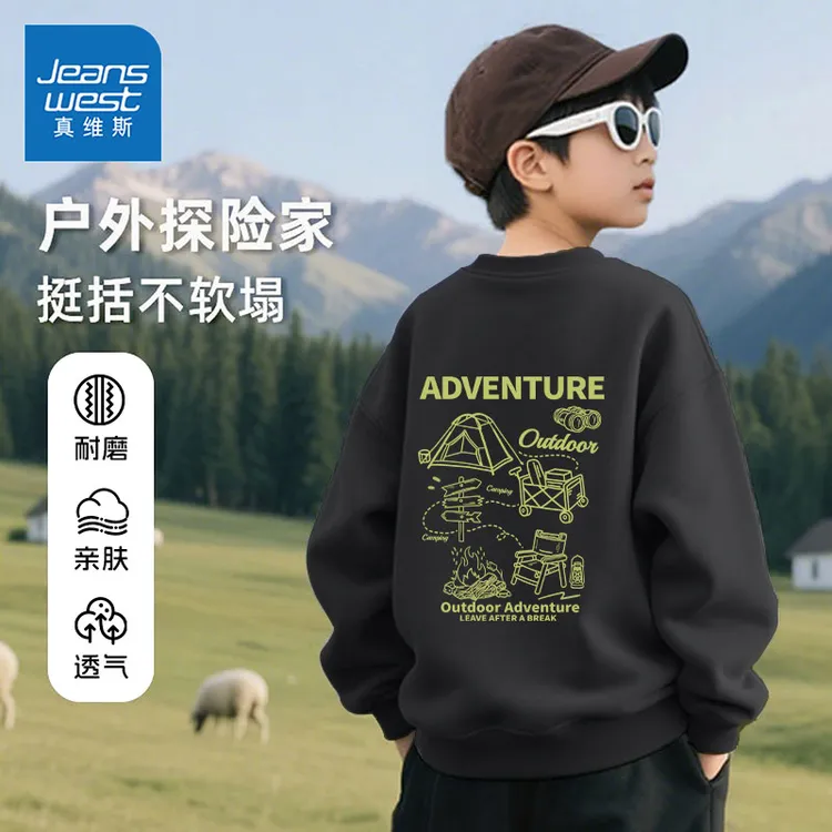 真维斯童装男童春秋款卫衣2025新款中大童早秋男孩上衣儿童秋装