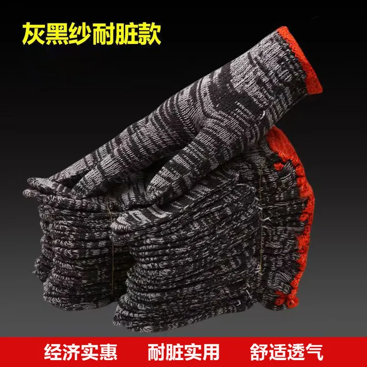 劳保用品耐脏手套耐磨工作棉线防护防滑干活工地耐用修理装修护手
