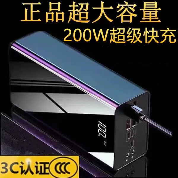 正品超级快闪充电宝大容量80000毫安通用型苹果华为oppo便携智能