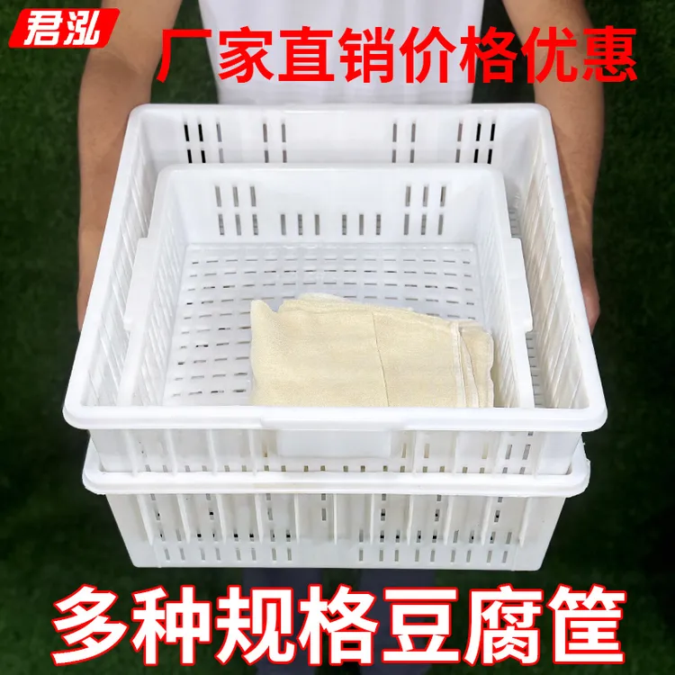 豆腐模具商用加厚豆腐筐压豆腐盒食品级家用做嫩老豆腐模具一整套