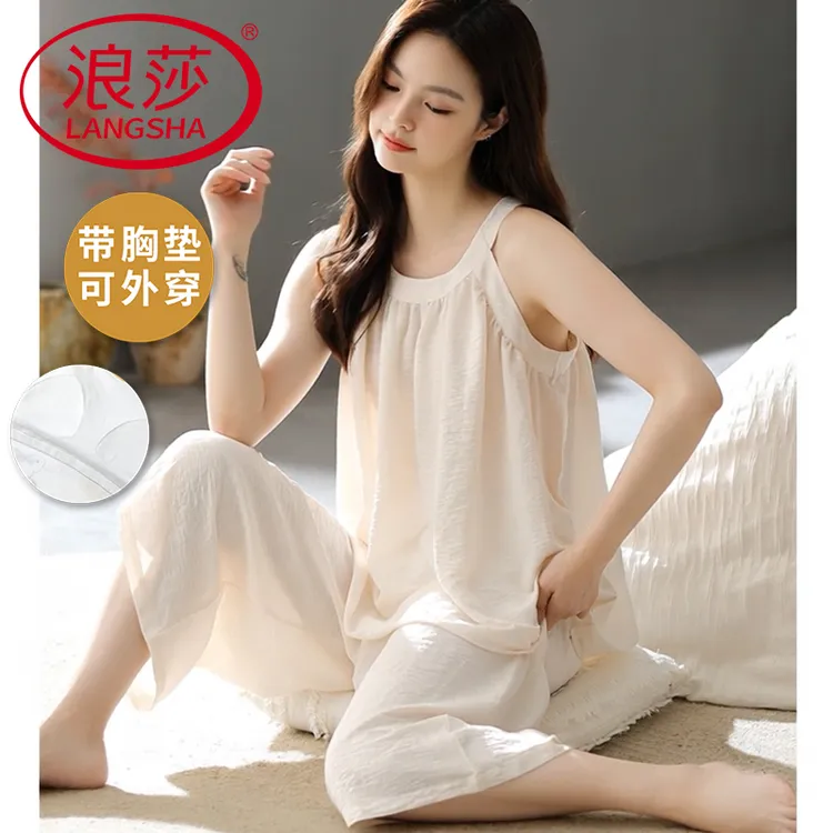 浪莎夏季睡衣女士带胸垫吊带背心七分裤透气简约可外穿家居服套装
