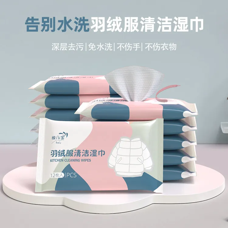 羽绒服清洁湿巾神器12片便携装爆款网红强力去油污免洗家用湿纸巾