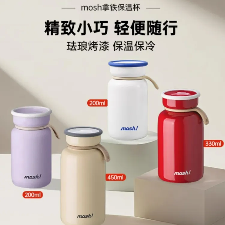 mosh日本咖啡拿铁杯不锈钢水杯女生家用保温杯200ml/330ml