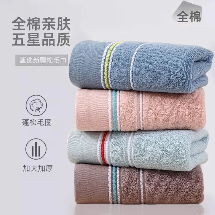 四条装全棉毛巾柔软高档新疆长绒棉加厚加大开学住校学生洗脸吸水商品图