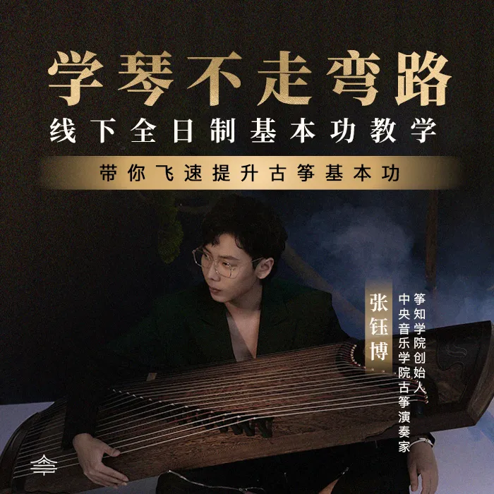 基本功线下3天训练营-江苏扬州5月13日-15日开课