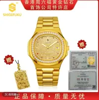 【香港SHIGEFUKU】钻石鹦鹉螺/带法定证书/全自动机械腕表8520高
