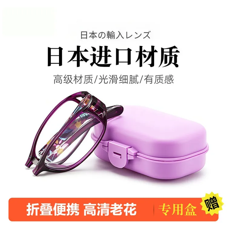 可折叠高清镜适合中老年男女