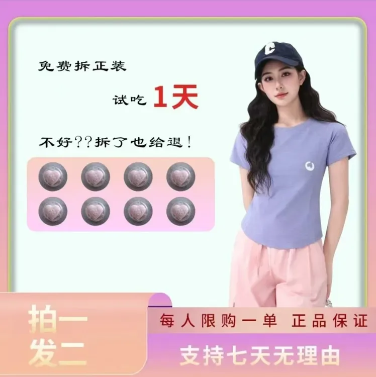 固体豆豆(一盒四颗)C5