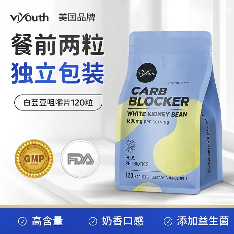 Viyouth维养思美国白芸豆咀嚼片碳水120片/袋