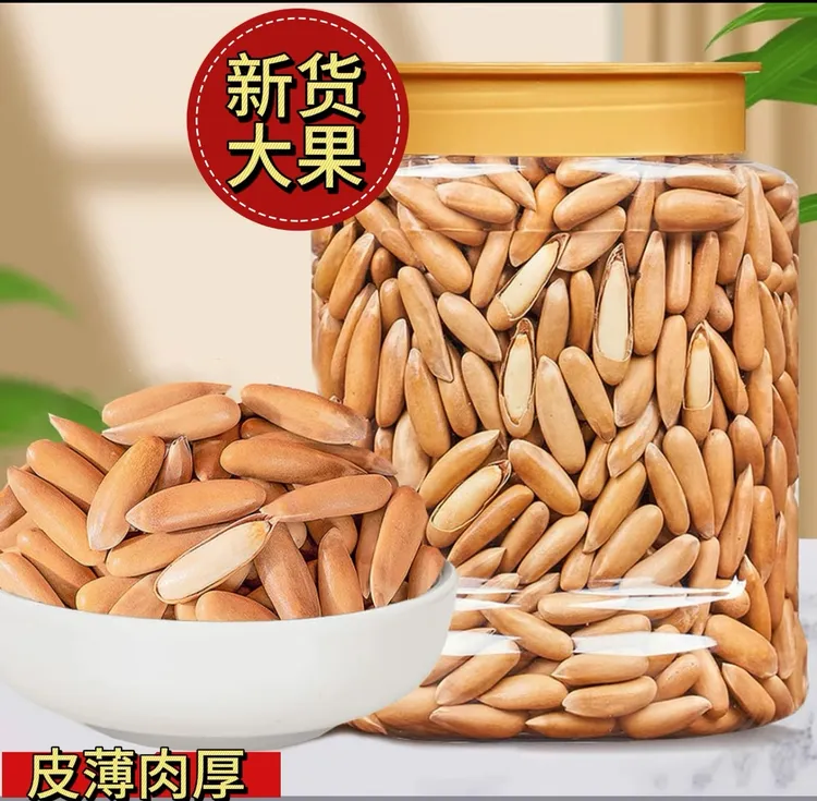 【25年大颗粒新货】巴西松子手剥松子壳薄肉厚健康坚果零食干果批发