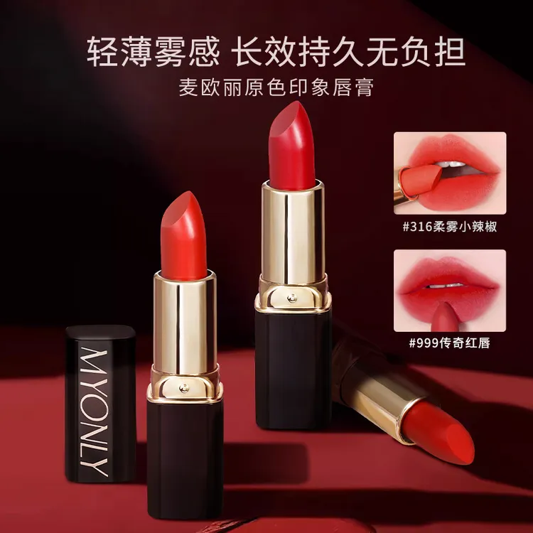 Myonly/麦欧丽丝绒防水哑光口红原色化妆品999显白不掉色316彩妆