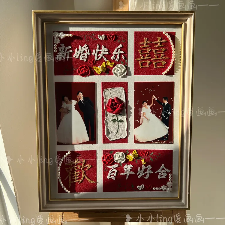 肌理画七宫格喜欢「照片可订制」订婚结婚喜字手工立体肌理画礼物