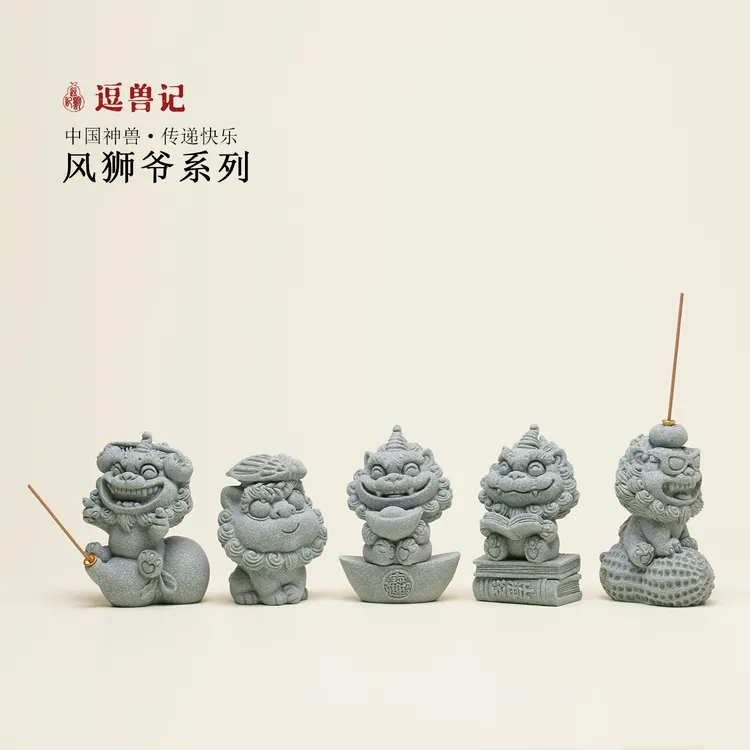 逗兽记国潮文创石狮子茶宠摆件桌面指定发财小摆件送同事朋友礼物