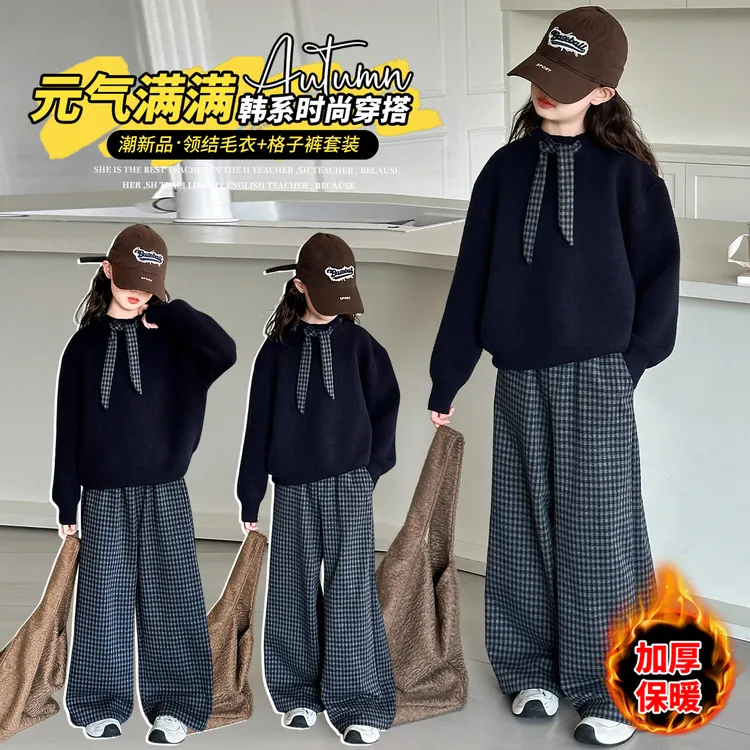 女童洋气韩版秋冬毛衣2025新款套装高品质元气少女时尚穿搭格子裤