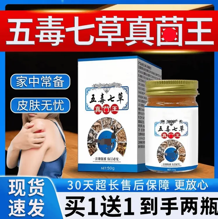 【正品保障】断痒真菌王 草本萃取手足干裂脱皮温和-aa11