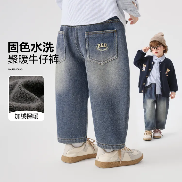 男童R系列加厚牛仔休闲长裤冬装百搭裤子新款加绒加厚冬季U16782