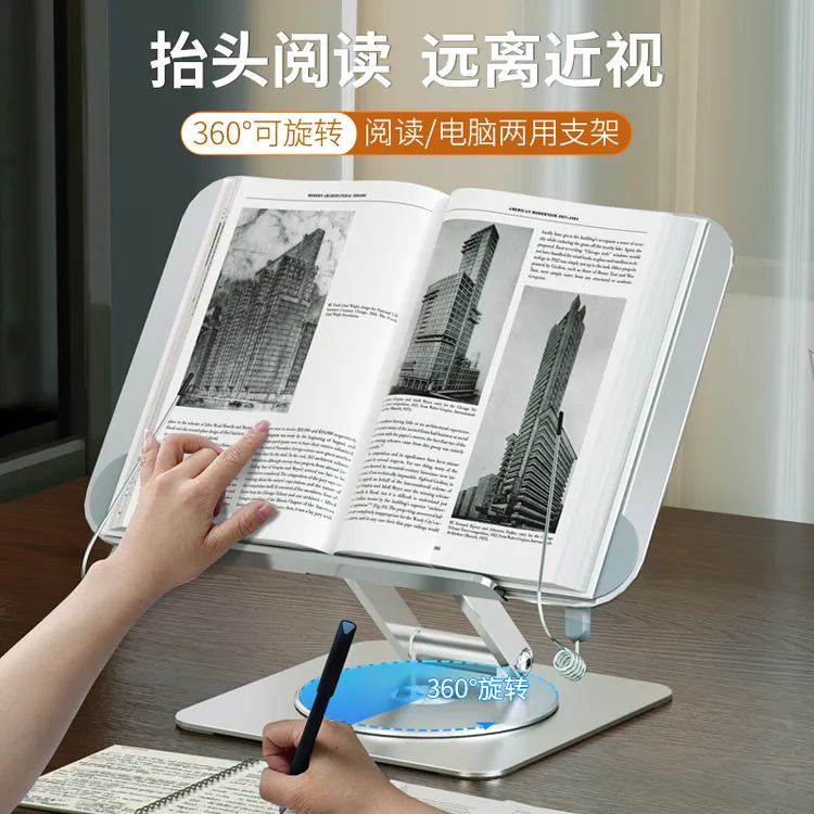 360°旋转笔记本阅读通用多功能办公宿舍散热可ipad支架