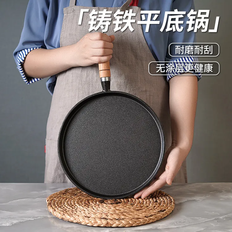 加厚铸铁平底锅家用无涂层烙饼锅手抓饼不粘煎锅摊煎饼果子工具