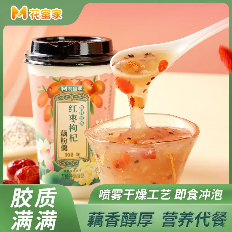 【到手8杯】奇亚籽坚果藕粉坚果红枣羹杯装早餐速食懒人食品上班族