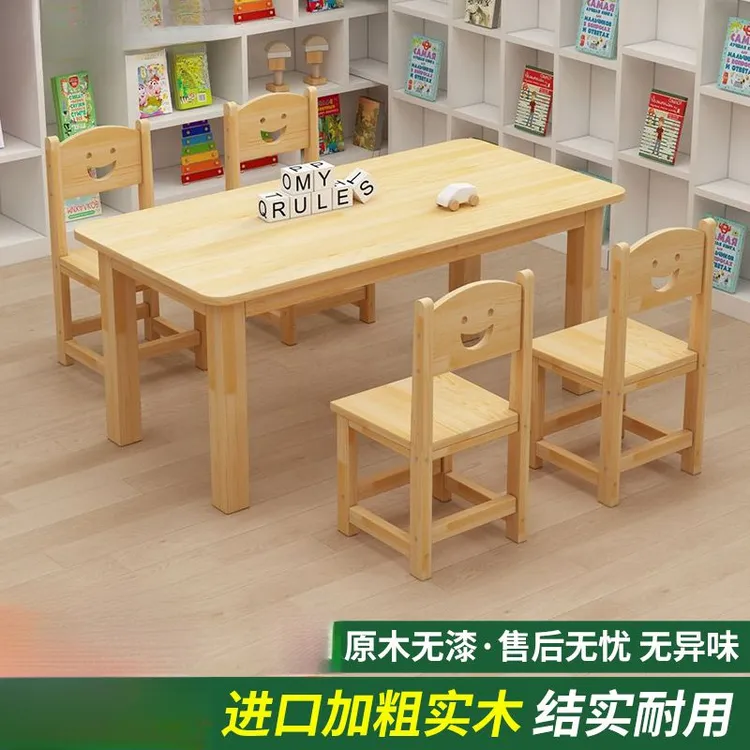 实木儿童桌椅组合幼儿园桌子玩具宝宝早教学习书桌手工阅读写字桌