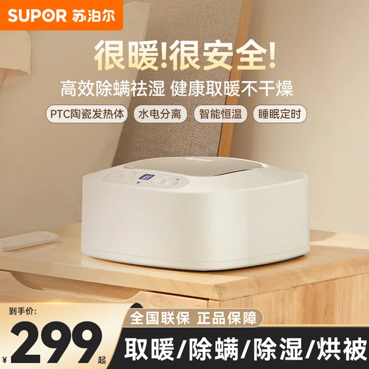 苏泊尔（SUPOR）双人水暖毯电褥子家用调温除湿水热毯水循环水暖炕