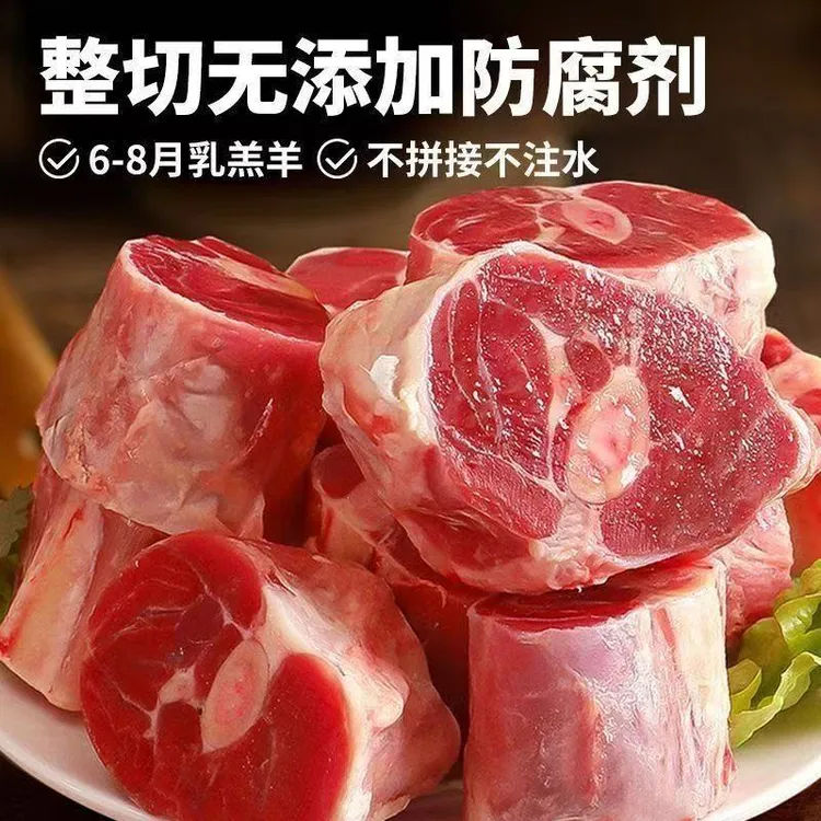 羊小腿原切羔羊肉整根切块羊腿肉烧烤食材批发商用清真羊腱子3斤