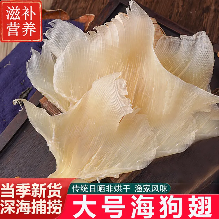 精选大号海狗翅干深海海狗次海鲜干货软骨翅肉质新鲜煲汤食材佳品
