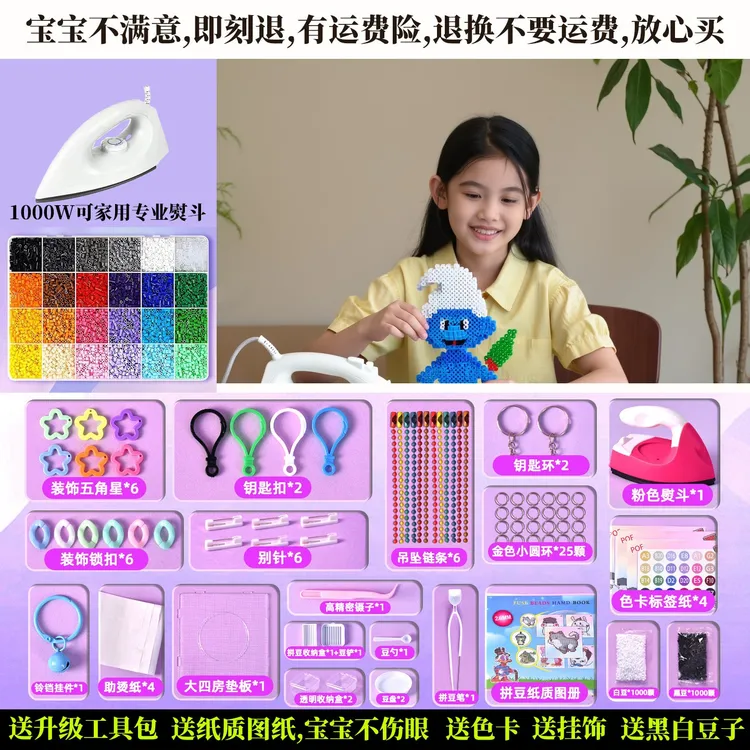 拼豆套装材料包融合豆拼豆图案创意玩具礼盒MARD同款2.6mmDIY手工