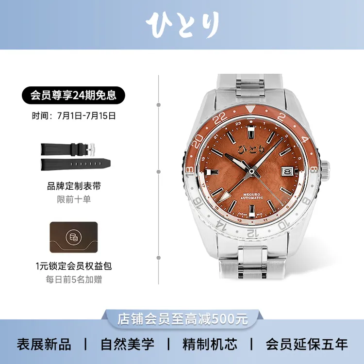 Hitori日韩表目黑陶瓷圈防水机械表GMT两地时潮流休闲风百搭情侣