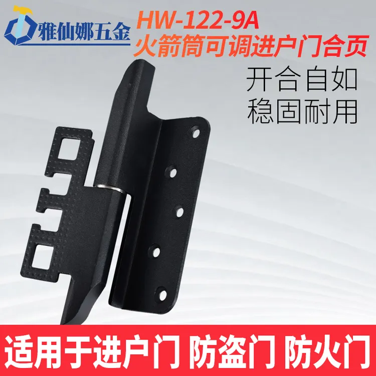 铸铁铝门三维3D可调重力合页工装卡式入户甲级大门火箭头暗装铰链